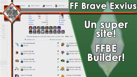 ffbe builder